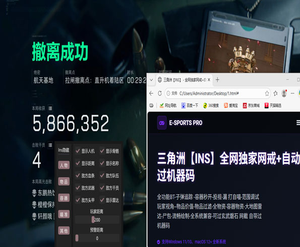 三角洲行动六指辅助器透视自瞄效果